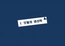 모발의 생리학,모발의손상사례&퍼머넌트,염색에의한손상사례 3페이지