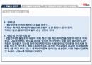 모발의 생리학,모발의손상사례&퍼머넌트,염색에의한손상사례 10페이지
