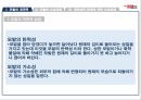 모발의 생리학,모발의손상사례&퍼머넌트,염색에의한손상사례 11페이지