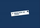 모발의 생리학,모발의손상사례&퍼머넌트,염색에의한손상사례 20페이지