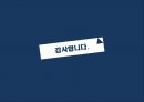 모발의 생리학,모발의손상사례&퍼머넌트,염색에의한손상사례 28페이지