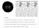 미디어선거문화,미디어에따른선거운동의역사,미디어선거법,미디어파급력과문제점,미디어선거운동의개선방안 4페이지