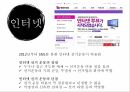 미디어선거문화,미디어에따른선거운동의역사,미디어선거법,미디어파급력과문제점,미디어선거운동의개선방안 7페이지