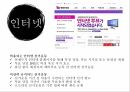 미디어선거문화,미디어에따른선거운동의역사,미디어선거법,미디어파급력과문제점,미디어선거운동의개선방안 8페이지