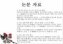 미디어선거문화,미디어에따른선거운동의역사,미디어선거법,미디어파급력과문제점,미디어선거운동의개선방안 18페이지