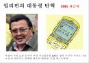 미디어선거문화,미디어에따른선거운동의역사,미디어선거법,미디어파급력과문제점,미디어선거운동의개선방안 23페이지