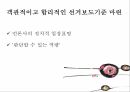 미디어선거문화,미디어에따른선거운동의역사,미디어선거법,미디어파급력과문제점,미디어선거운동의개선방안 25페이지