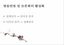 미디어선거문화,미디어에따른선거운동의역사,미디어선거법,미디어파급력과문제점,미디어선거운동의개선방안 26페이지