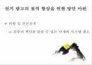 미디어선거문화,미디어에따른선거운동의역사,미디어선거법,미디어파급력과문제점,미디어선거운동의개선방안 27페이지