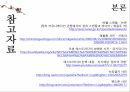 미디어선거문화,미디어에따른선거운동의역사,미디어선거법,미디어파급력과문제점,미디어선거운동의개선방안 30페이지