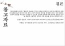 미디어선거문화,미디어에따른선거운동의역사,미디어선거법,미디어파급력과문제점,미디어선거운동의개선방안 31페이지