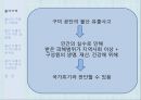 불산유출사고,재난위기관리,불산의개념,불산의위험성,불산유출사고위기관리개선방안 3페이지