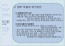 불산유출사고,재난위기관리,불산의개념,불산의위험성,불산유출사고위기관리개선방안 13페이지