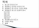 영화포스터의언어적특징,광고란무엇인가,영화광고언어란무엇인가,영화광고포스터의구성과특징,영화광고포스터표제부분석,문장형식의빈도수 2페이지