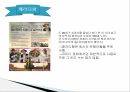 영화포스터의언어적특징,광고란무엇인가,영화광고언어란무엇인가,영화광고포스터의구성과특징,영화광고포스터표제부분석,문장형식의빈도수 14페이지
