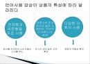 영화포스터의언어적특징,광고란무엇인가,영화광고언어란무엇인가,영화광고포스터의구성과특징,영화광고포스터표제부분석,문장형식의빈도수 22페이지