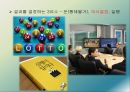 의사결정잘내리기,의사결정의4단계,회고의의사결정,코베아,최악의의사결정,브리태니커 3페이지
