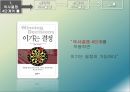 의사결정잘내리기,의사결정의4단계,회고의의사결정,코베아,최악의의사결정,브리태니커 5페이지