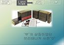 의사결정잘내리기,의사결정의4단계,회고의의사결정,코베아,최악의의사결정,브리태니커 9페이지