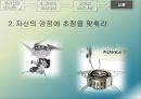 의사결정잘내리기,의사결정의4단계,회고의의사결정,코베아,최악의의사결정,브리태니커 27페이지
