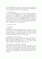 정신건강에 영향을 미치는 심리적인 요인 (성격과 과정이론, 성격과 특성이론 중심으로) 3페이지