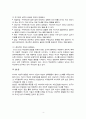 정신건강에 영향을 미치는 심리적인 요인 (성격과 과정이론, 성격과 특성이론 중심으로) 4페이지