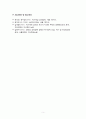 정신건강에 영향을 미치는 심리적인 요인 (성격과 과정이론, 성격과 특성이론 중심으로) 5페이지