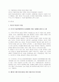 외국의 아동발달사 및 우리나라 아동복지의 방향성과 실천과정 및 방법 3페이지
