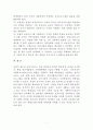 외국의 아동발달사 및 우리나라 아동복지의 방향성과 실천과정 및 방법 7페이지