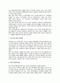 현대 사회문제와 지역사회복지  (독거노인 수발에 대한 사회문제를 중심으로) 4페이지