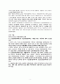 현대 사회문제와 지역사회복지  (독거노인 수발에 대한 사회문제를 중심으로) 5페이지