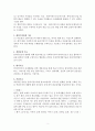 가족대상 실천기술 – 5단계 실천단계 설명 및 사례 2페이지