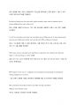 월경통증 환자에게 심박수 바이오 피드백과 리듬 마사지를 비교한 효과 20페이지