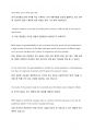 월경통증 환자에게 심박수 바이오 피드백과 리듬 마사지를 비교한 효과 36페이지