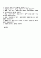 개인대상모델(정신분석모델, 심리사회모델, 행동수정모델, 인지행동모델, 과제중심모델, 해결중심모델, 위기개입모델) 중에서 하나를 선택하여 기본개념, 실천목표와 과정, 개입기법에 대하여 기술하고 구체적인 사례를 들어 실천모델을 적용해 보시오 2페이지