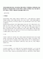 개인대상모델(정신분석모델, 심리사회모델, 행동수정모델, 인지행동모델, 과제중심모델, 해결중심모델, 위기개입모델) 중에서 하나를 선택하여 기본개념, 실천목표와 과정, 개입기법에 대하여 기술하고 구체적인 사례를 들어 실천모델을 적용해 보시오 3페이지