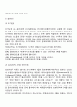 개인대상모델(정신분석모델, 심리사회모델, 행동수정모델, 인지행동모델, 과제중심모델, 해결중심모델, 위기개입모델) 중에서 하나를 선택하여 기본개념, 실천목표와 과정, 개입기법에 대하여 기술하고 구체적인 사례를 들어 실천모델을 적용해 보시오 5페이지