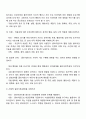 개인대상모델(정신분석모델, 심리사회모델, 행동수정모델, 인지행동모델, 과제중심모델, 해결중심모델, 위기개입모델) 중에서 하나를 선택하여 기본개념, 실천목표와 과정, 개입기법에 대하여 기술하고 구체적인 사례를 들어 실천모델을 적용해 보시오 9페이지
