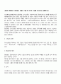 내담자 면담에서 사용되는 상담의 기술 중 5가지 이상을 제시하고 설명하시오 2페이지