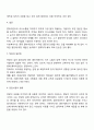 내담자 면담에서 사용되는 상담의 기술 중 5가지 이상을 제시하고 설명하시오 3페이지