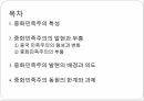 중화민족주의,중국 이데올로기,중화민족주 부흥,중화민족주의 특성,중국 민족주의의 형성,중화민족주의 동원 2페이지