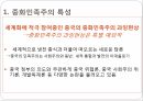 중화민족주의,중국 이데올로기,중화민족주 부흥,중화민족주의 특성,중국 민족주의의 형성,중화민족주의 동원 3페이지