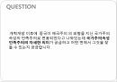중화민족주의,중국 이데올로기,중화민족주 부흥,중화민족주의 특성,중국 민족주의의 형성,중화민족주의 동원 21페이지