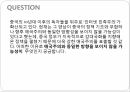 중화민족주의,중국 이데올로기,중화민족주 부흥,중화민족주의 특성,중국 민족주의의 형성,중화민족주의 동원 22페이지