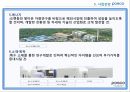 포스코,포스코창엽이념,포스코경영철학,포스코지배구조,포스코사업구조,포스코인재상 33페이지