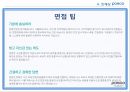 포스코,포스코창엽이념,포스코경영철학,포스코지배구조,포스코사업구조,포스코인재상 37페이지