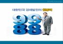 한국중소기업의현황과활성화방안,중소기업이란,중소기업의역할,중소기업의현황,중소기업의동향중요성,중대기업의불균형분석,중소기업활성화를위한정부정책 4페이지