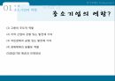 한국중소기업의현황과활성화방안,중소기업이란,중소기업의역할,중소기업의현황,중소기업의동향중요성,중대기업의불균형분석,중소기업활성화를위한정부정책 7페이지