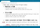 한국중소기업의현황과활성화방안,중소기업이란,중소기업의역할,중소기업의현황,중소기업의동향중요성,중대기업의불균형분석,중소기업활성화를위한정부정책 22페이지