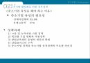 한국중소기업의현황과활성화방안,중소기업이란,중소기업의역할,중소기업의현황,중소기업의동향중요성,중대기업의불균형분석,중소기업활성화를위한정부정책 26페이지